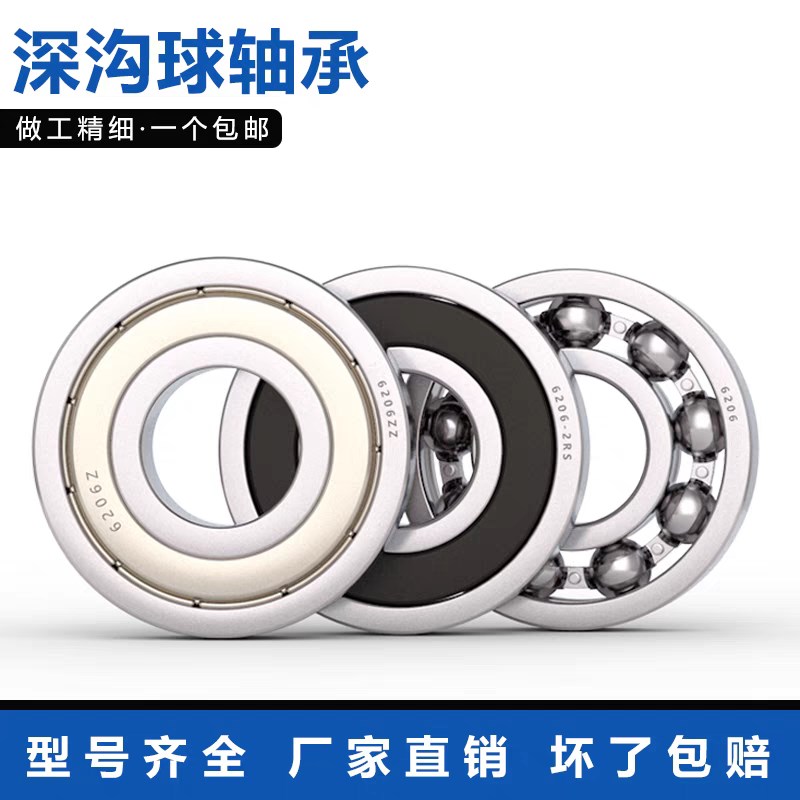 J.Y深沟球高速轴承6808 6809 6810 6811 6812 6813 6814 6Z815RS