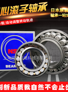 日本进口调心滚子轴承23224 23226 23228 23230 23232CAE4CDE4
