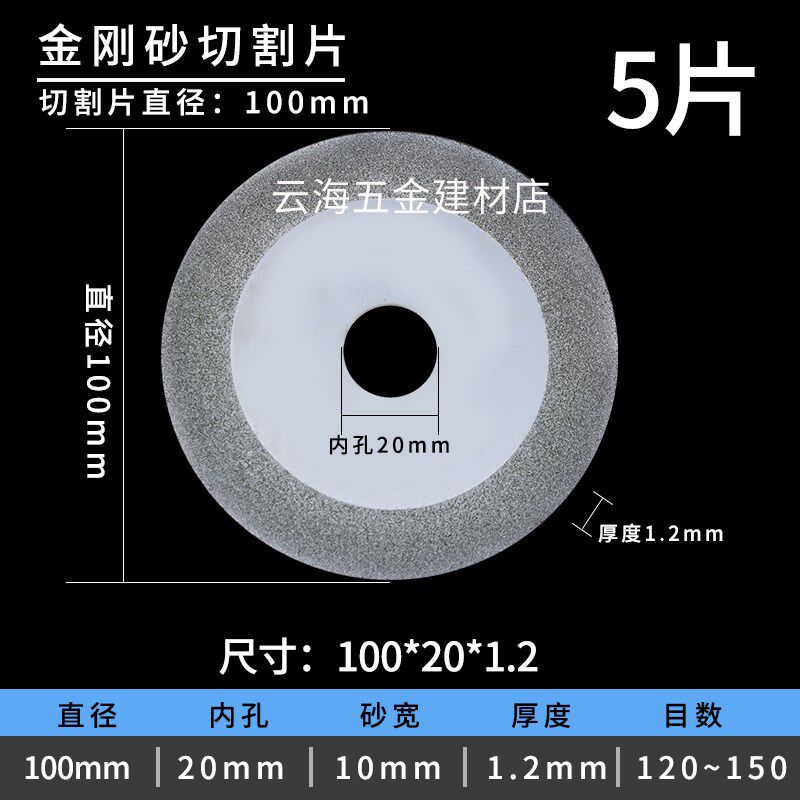 3寸75mm切割片10内孔金刚砂片迷你角磨机小片石头玻璃瓷砖清缝片