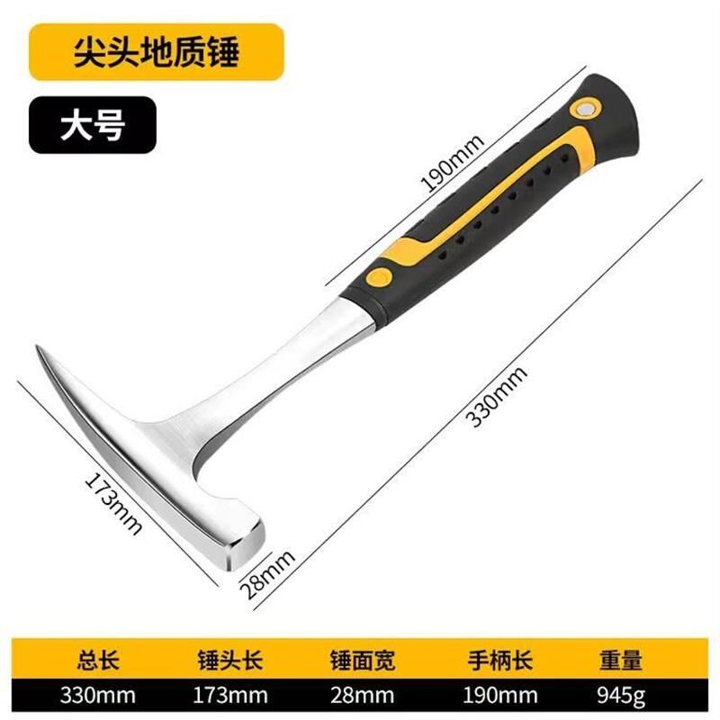 地质勘探锤多功能工具钣金专用锤尖头扁头一体实心锤子逃生破冰锤