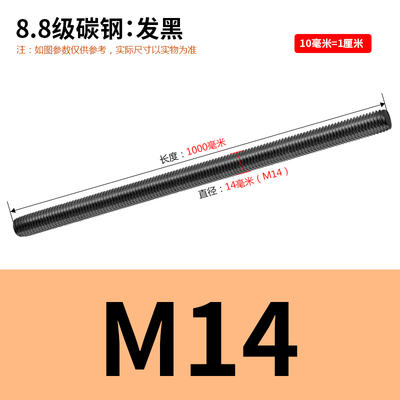 牙条8.8级全牙螺纹通丝螺杆吊顶黑色丝杆m6m8m10m12m14m16m18-m36