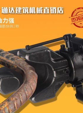 杰拓手提式电动液压钢筋弯曲机折弯器小型便携式钢筋调直机弯箍机