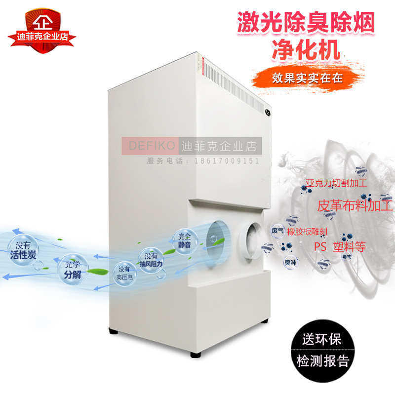 激光管除烟臭净化器激光机雕刻切割亚克力橡胶皮革烟尘臭味机环保图片