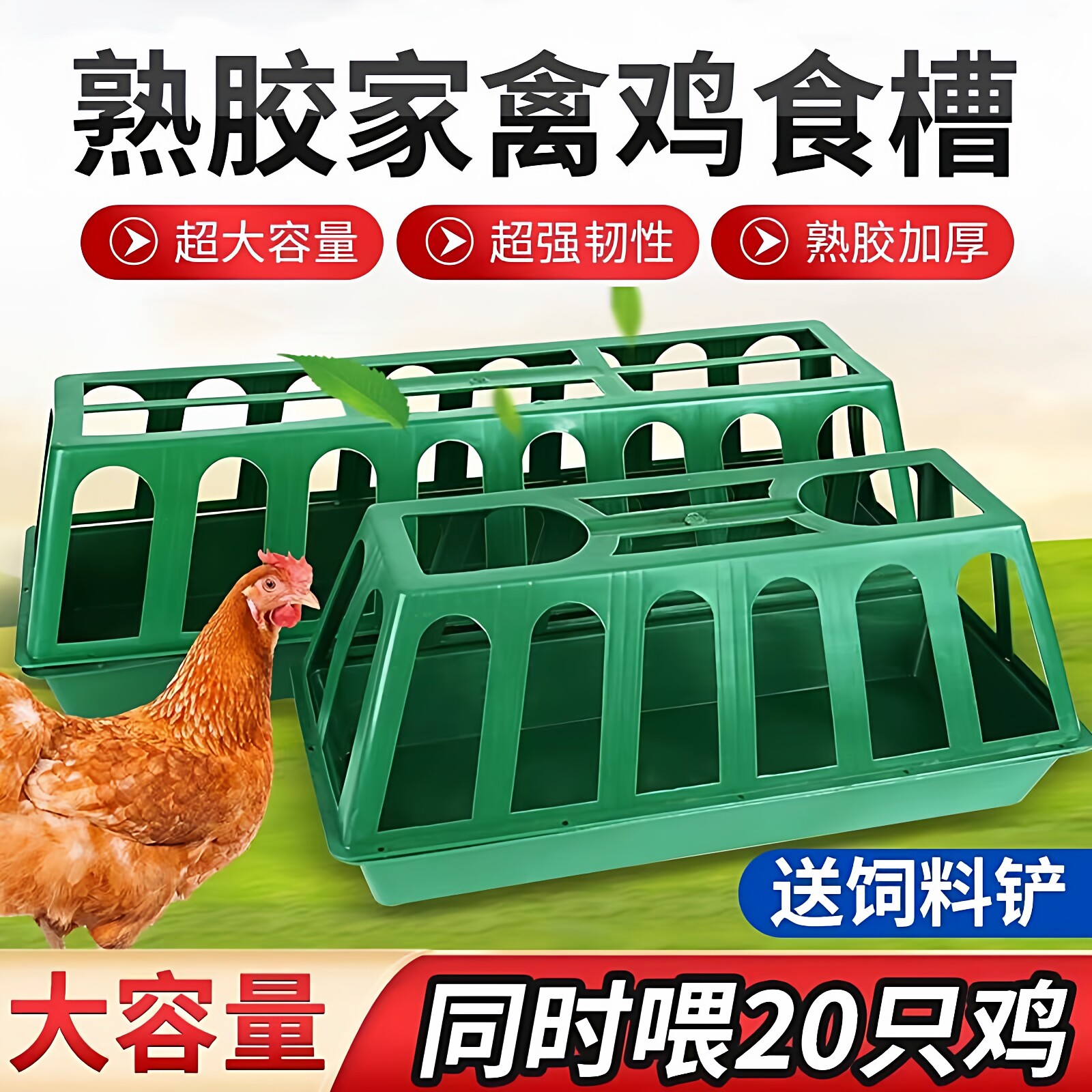 喂鸡食槽养鸡喂食料槽长方形鸡鸭鹅喂食器喂鸡神器小鸡熟胶喂食器