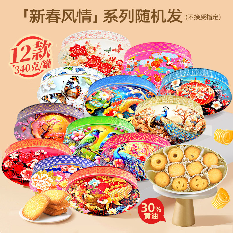 马来西亚进口GPR黄油曲奇饼干爱尔兰黄油30%节日高端精美礼盒零食