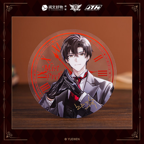 Joyouth全职高手亚克力杯垫阅文