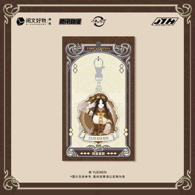 Joyouth一人之下王也亚克力挂件