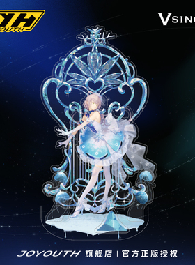 Joyouth现货 洛天依场景人物立牌  VSINGER官方正版亚克力谷子