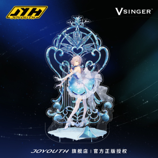 Joyouth现货 洛天依场景人物立牌  VSINGER官方正版亚克力谷子