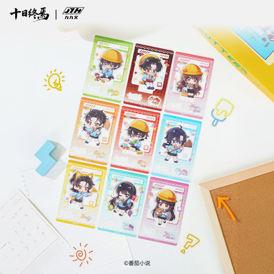 Joyouth十日终焉吧唧幼儿园系列
