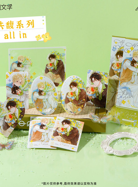 Joyouth现货 《我嗑了对家X我的CP》第二期 共馥系列吧唧透卡周边