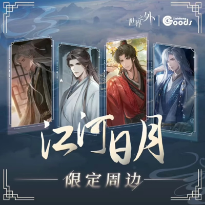 Joyouth世界之外萌果酱联动周边