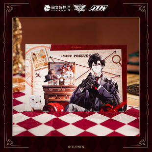 Joyouth现货 全职高手迷雾序曲明信片 叶修黄少天阅文正版周边