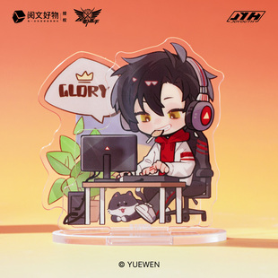 Joyouth现货 全职高手叶修时光机系列 双插立牌摆件阅文正版授权