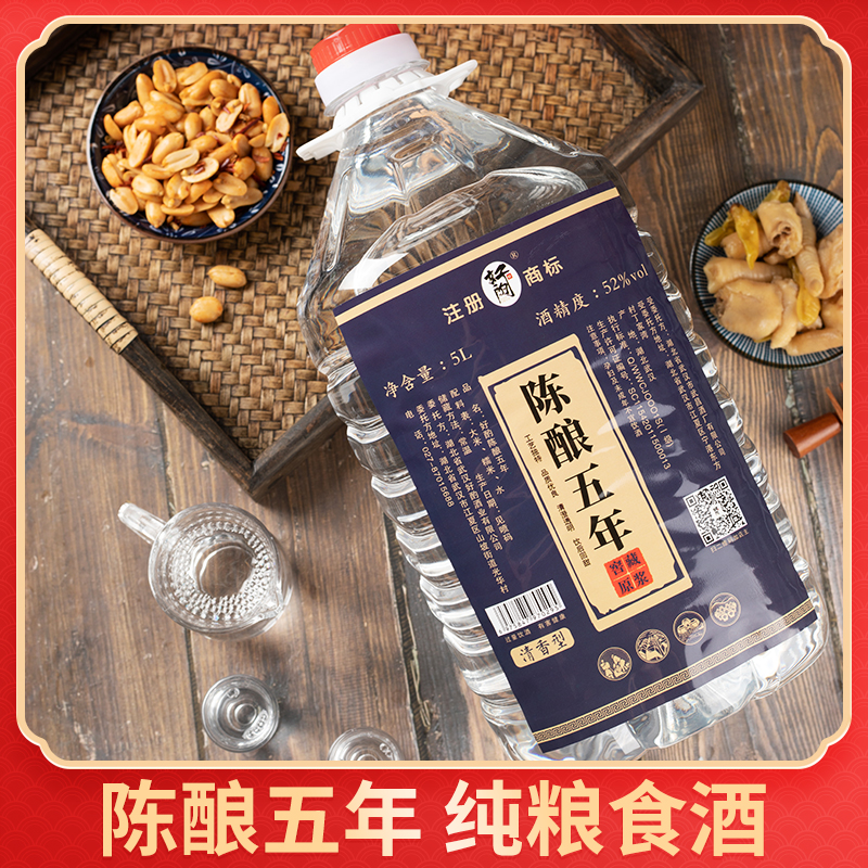 清香型白酒粮食酒水原浆52度桶装散酒泡酒专用酒特价清仓自己喝