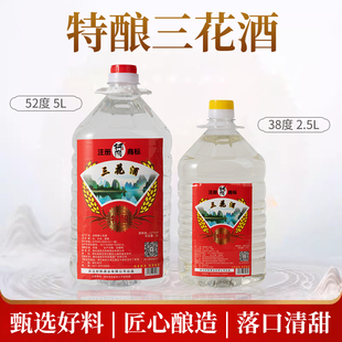桂林小曲工艺三花酒高度纯粮食酒白酒销量排行榜正品官方旗舰店