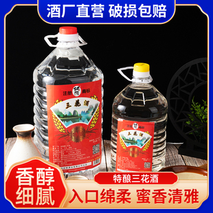 桂林小曲工艺三花纯粮食酒泡药材青梅专用酒桑葚杨梅酒果酒专用酒