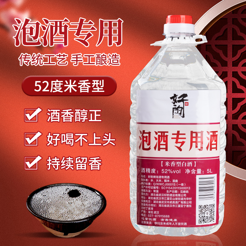 纯粮食酒水泡酒老酒高度散装桶装散酒泡酒草原白酒60度特价清仓