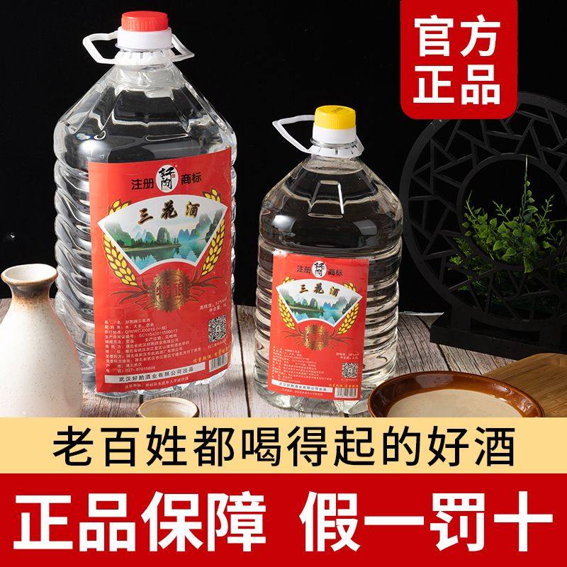 泡药专用52度散装纯粮食酒三花酒图片
