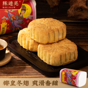 酥皮椰皇冬翅月饼下午茶 糕点 办公室零食 早餐 陈进晃深井