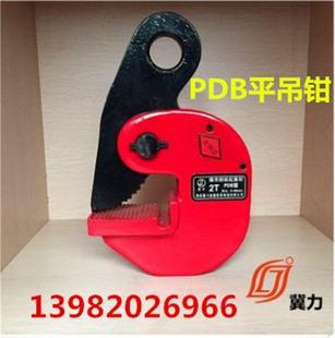 极速 1吨2T3T5t810吨 钢板平吊PDB横吊起重钳 钢板吊钳铁板夹钳