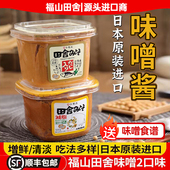 日本进口福山田舍白味增酱味增汤速食速溶增鲜日式 汤料调料调味酱