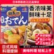 日本进口味之素关东煮好侍火锅底料日式 什锦豆乳汤底锅底浓汤汤料