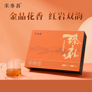 特级大红袍茶叶礼盒装送长辈金骏眉红茶武夷山岩茶乌龙茶送老丈人