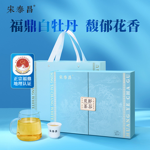 茶叶礼盒装送长辈福鼎白茶小茶饼干2023年白牡丹花香高山春茶240g
