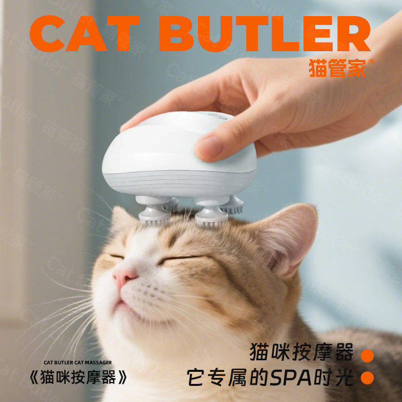 猫咪按摩头部神器 猫头部按摩器宠物电动按摩仪自动撸猫挠头玩具