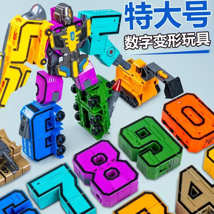 数字变形玩具加大汽车机器人战队