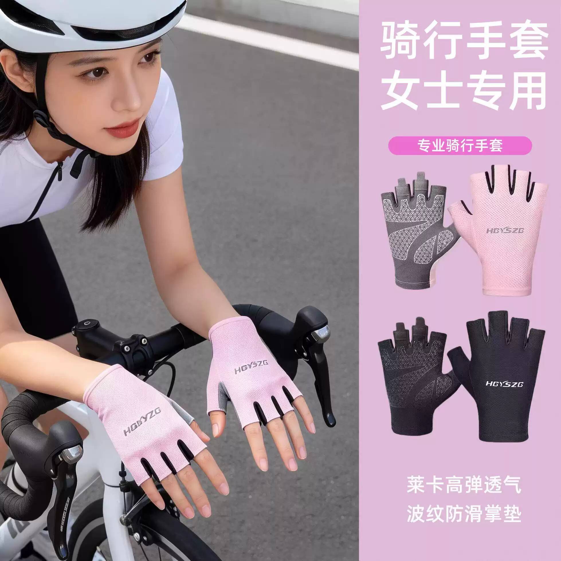 公路山地自行车骑行手套半指女士