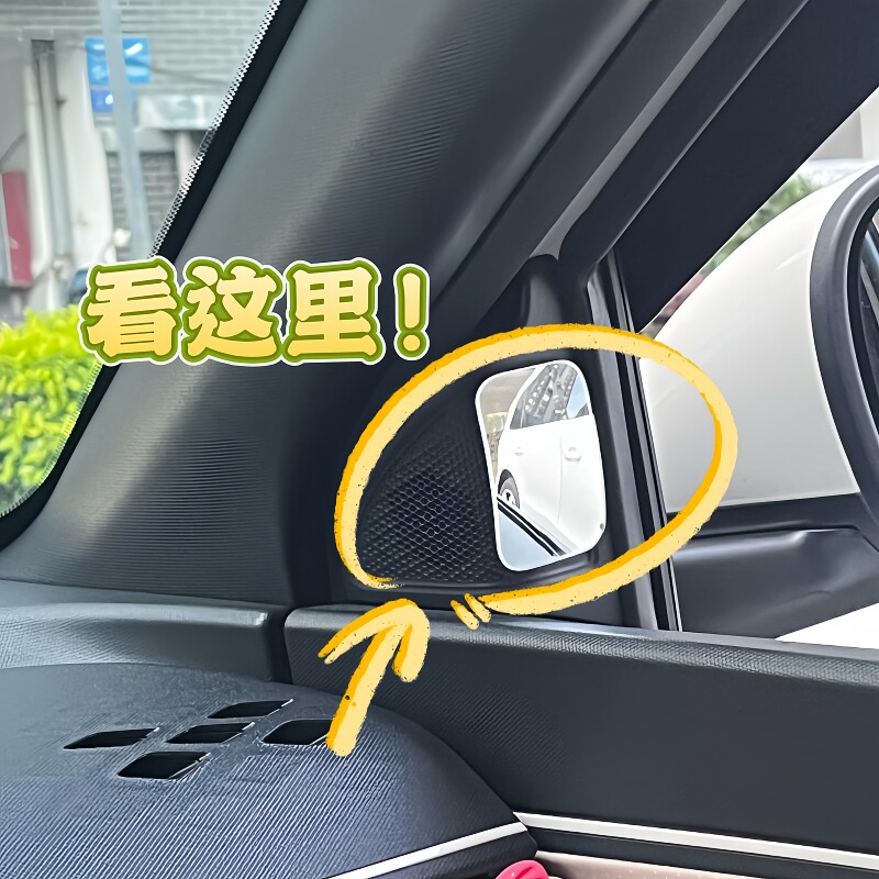 汽车ab柱倒车后视镜盲区辅助镜高清广角左右扩大视野范围开车门
