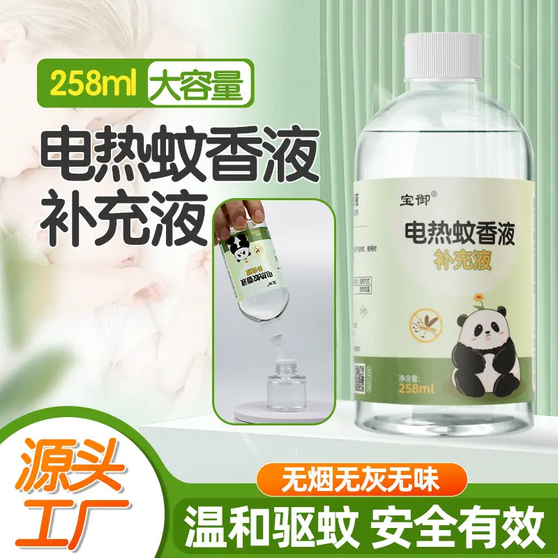 电热蚊香液补充装液大瓶装无毒无味驱蚊婴少儿孕妇酒店家用室内防