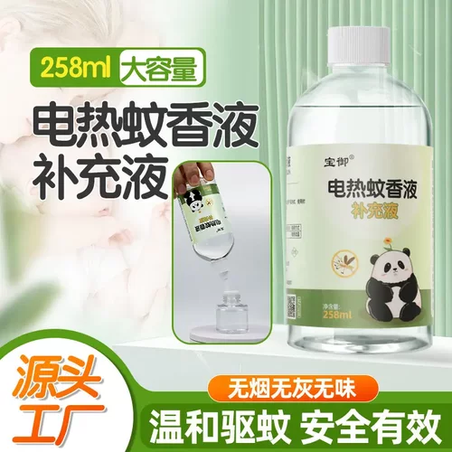 电热蚊香液补充装液大瓶装无毒