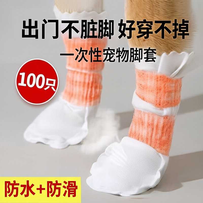 一件代发狗狗外出防脏防水一次性