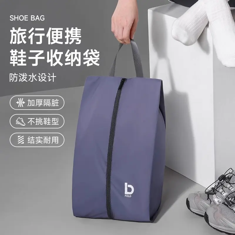 鞋子收納袋旅行健身運動鞋收納包
