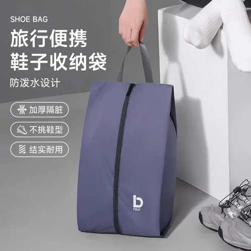 鞋子收纳袋旅行健身运动鞋收纳包