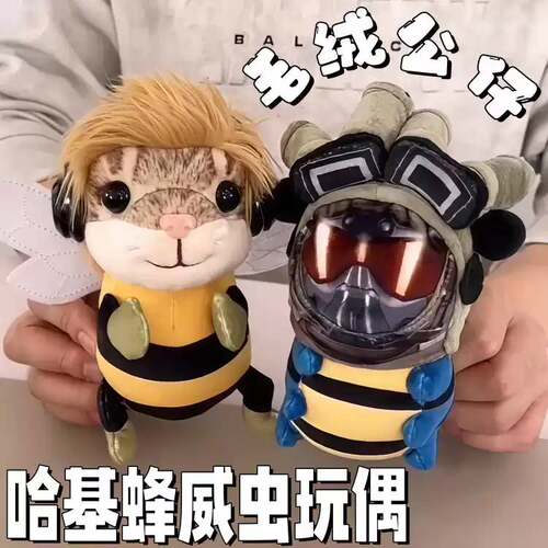 哈基蜂毛绒玩具蜂医公仔挂件威虫玩偶摆件三角洲行动包包小挂饰