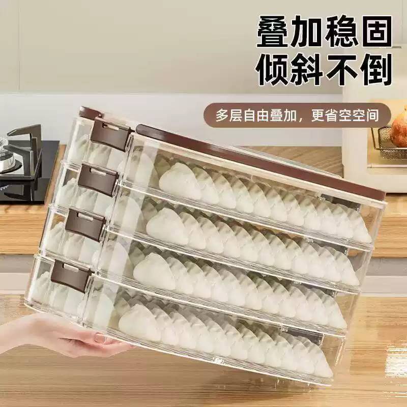 饺子盒三层食品级保鲜冷冻收纳盒