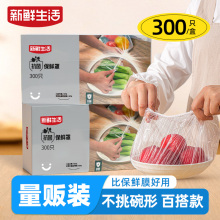 惊喜价7.8元300只！一次性食品级保鲜罩