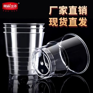 新鲜生活一次性塑杯航空杯好酒杯硬塑加厚杯透明硬水杯小号白酒杯