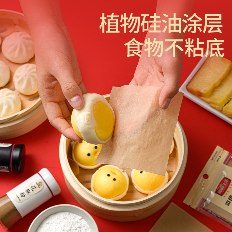 新鲜生活蒸笼纸蒸包子垫纸食品垫蒸屉布垫子蒸馒头不粘一次性油纸