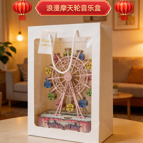 顾滋七彩摩天轮八音盒氛围灯礼物