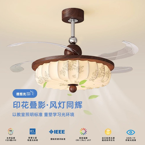 宋式美学隐形风扇灯新款中古风护眼餐厅吸顶灯南洋风印花卧室灯具