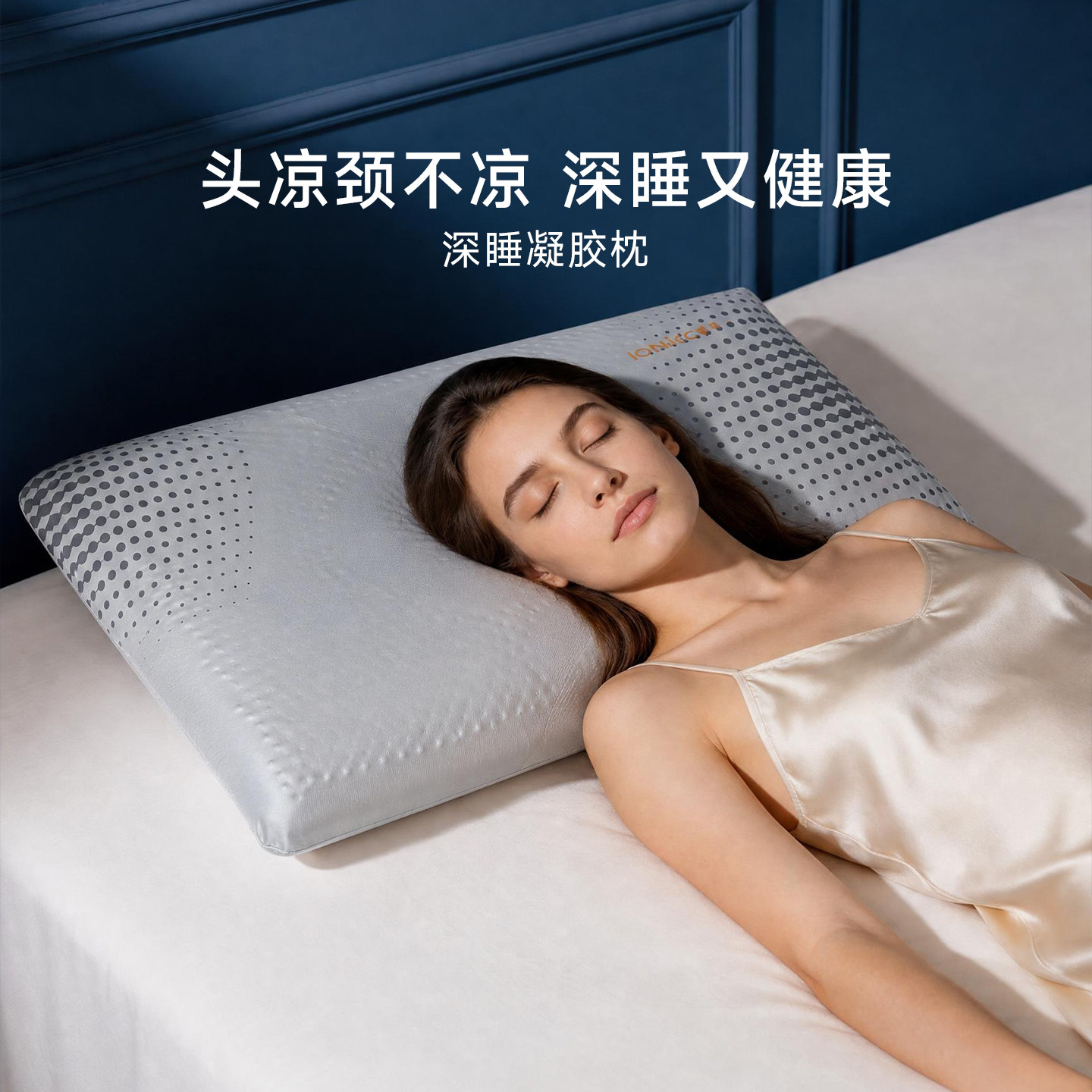 JONRMEC/季米凝胶护颈椎枕防螨抑菌记忆棉枕助深睡眠枕送长辈礼盒