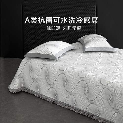 可水洗母婴A类冰丝凉席夏季