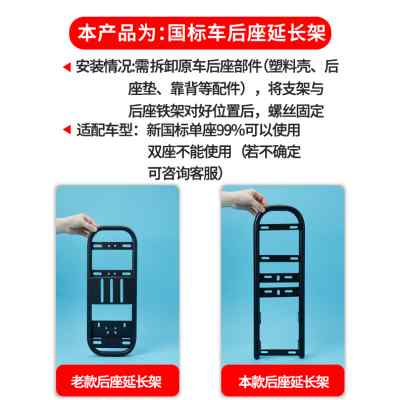 电动车后尾架加长电瓶车货架加装坐垫靠背通用后备箱延长后座支架