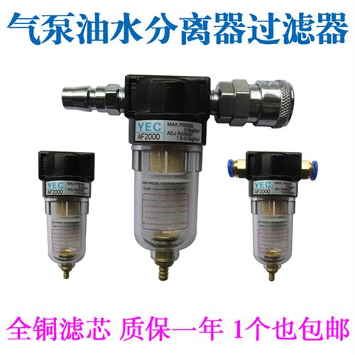 包邮AF2000空压机油水分离气体过滤气泵喷漆干气源处理器自动排放