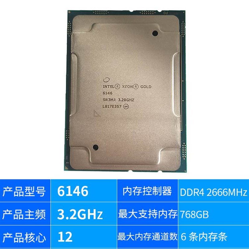 el/ 6143 6144 6145 6146 6148 6149 3647针 金银铜牌 CPU